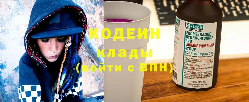 Кодеин Purple Drank  Коряжма 